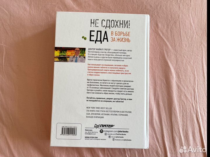 Не сдохни Еда в борьбе за жизнь