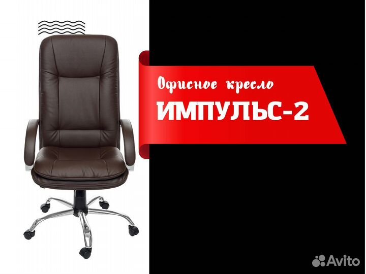 Кресло для офиса новое