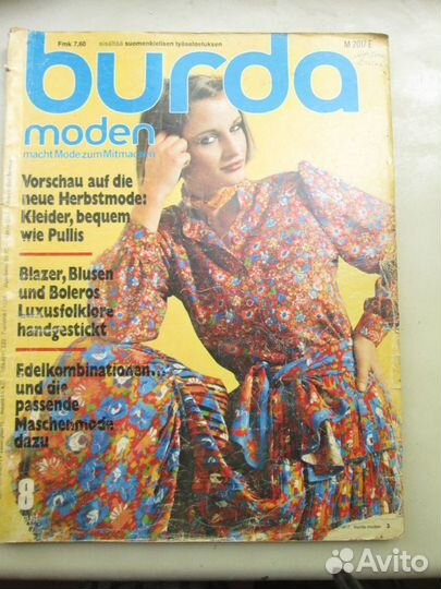 Журналы Бурда 70е -2020е годы, Верена
