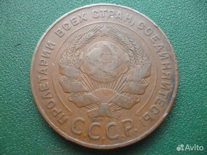 Царская медь и медь 1924 года-обмен