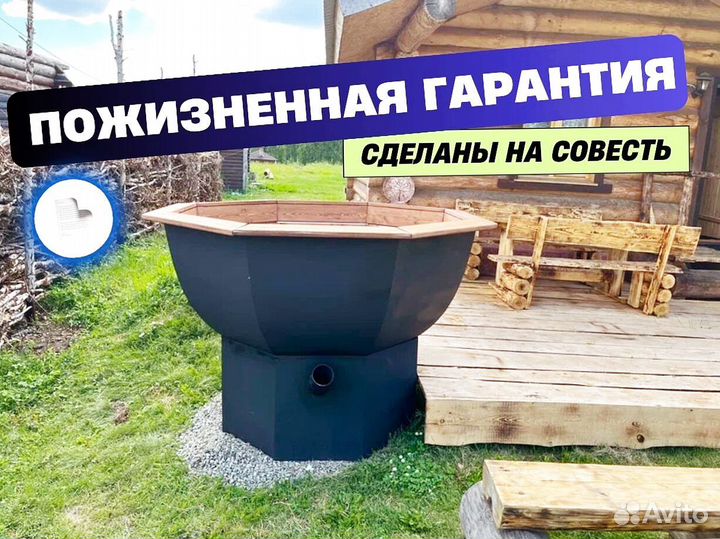 Купель фурако с гарантией