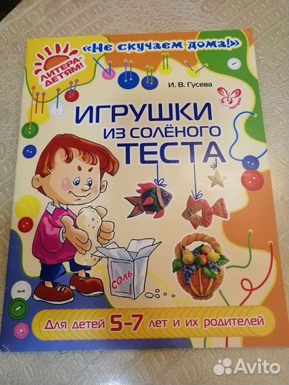 Детская развивающая литература