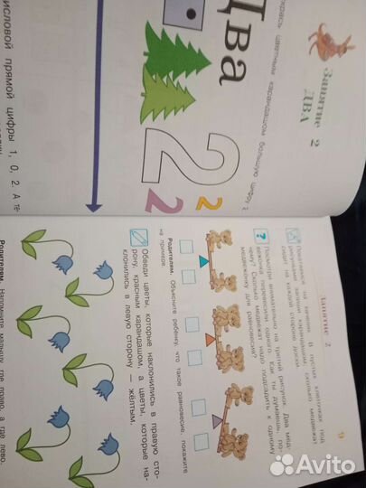 Книга для одаренных детей (Ломоносовская школа )