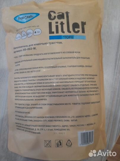 Продам наполнитель для кошек
