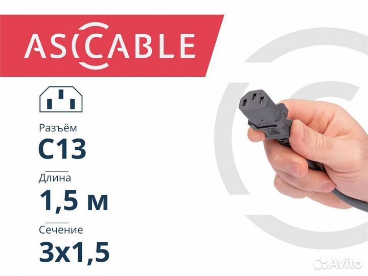Кабель питания c13 для блока питания майнинг