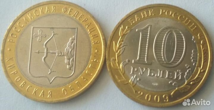 Монета 75 лет Победы и другие