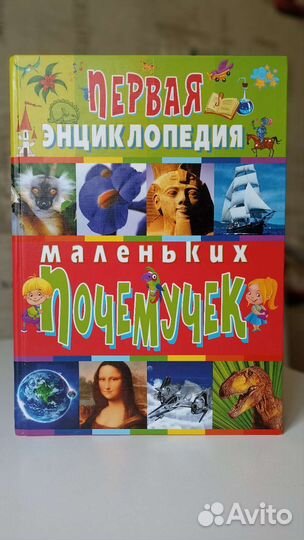 Книги для детей