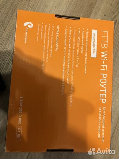 Вай фай роутер