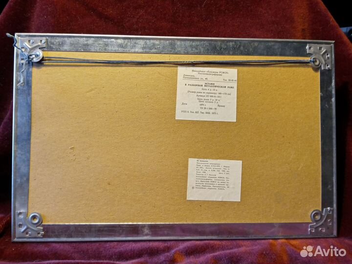 Линогравюра 