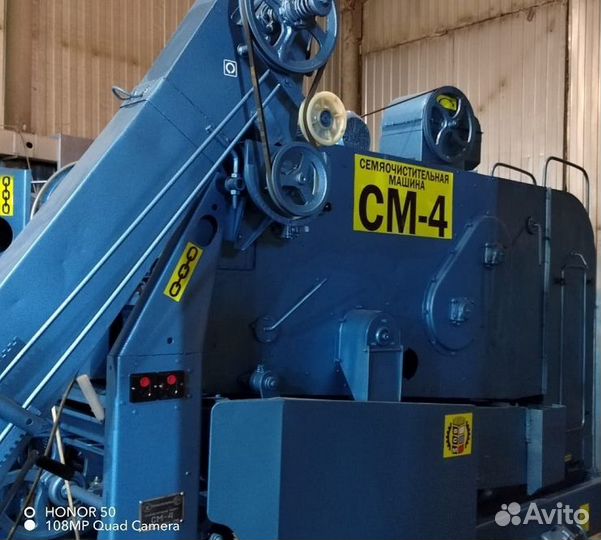 Семяочистительная машина см 4