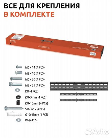 Кронштейн для телевизора 37-70'' новый