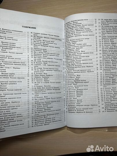 В. Калинин - Юный гитарист (пособие)