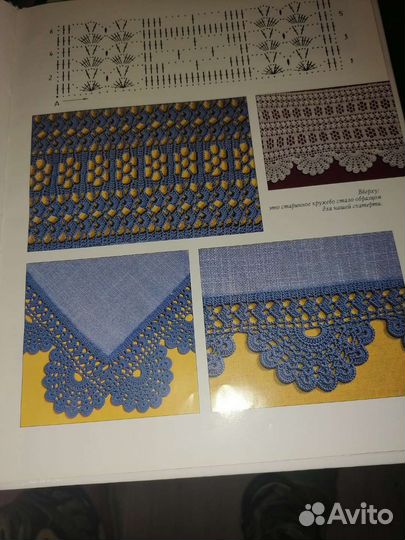 Книга по вязанию крючком