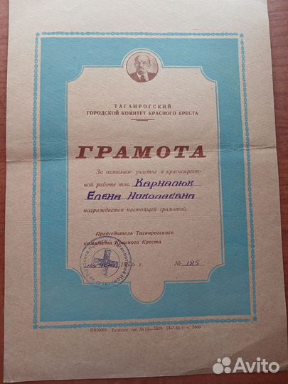 Почетная грамота СССР
