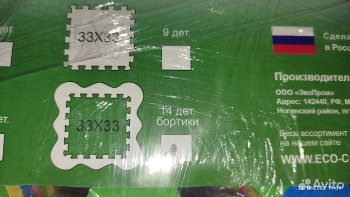 Бортики-края для детского мягкого пола