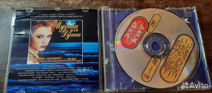 Это новый хит 1997 год выпуск 1 CD