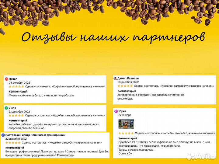 Стойка под кофейню самообслуживания