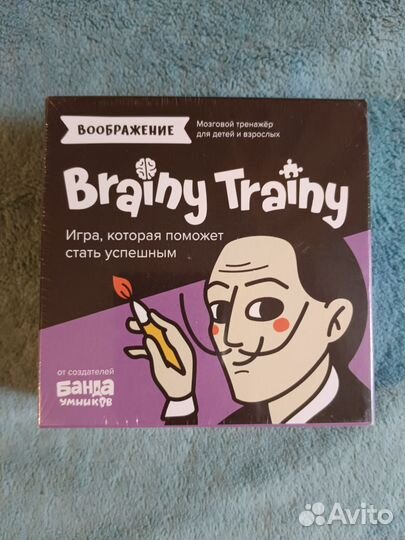 Brainy trainy развивающие игры тренажёры