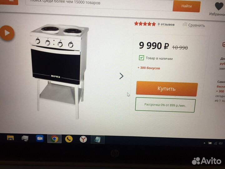 Электроплита Мечта б/у