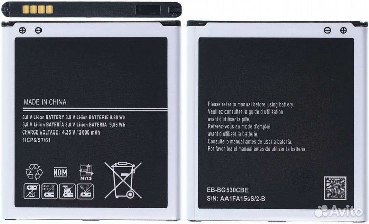 Аккумулятор для Samsung Galaxy J2