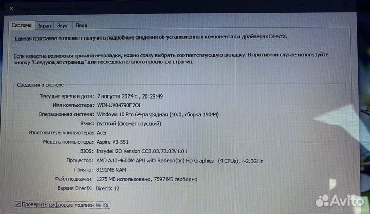 Ноутбук Acer aspire v3-551