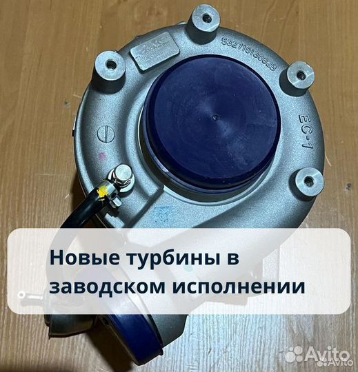 Турбина новая Volvo L120E 04503616Kz