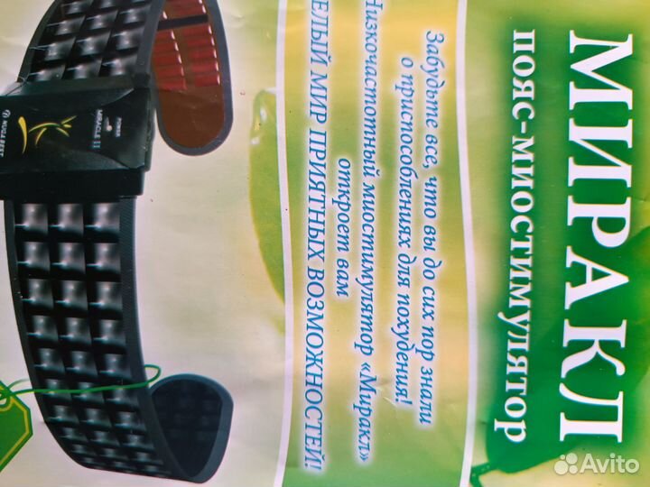 Пояс нуга бест миостимулятор