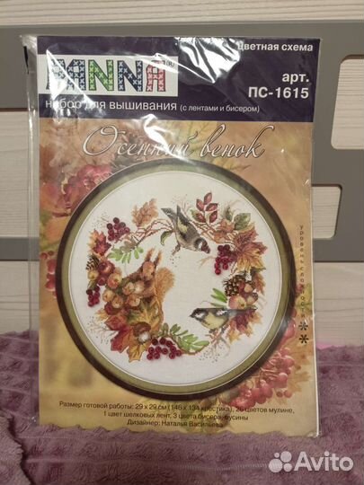 Наборы для вышивки