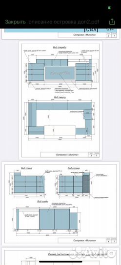 Торговый островок бу