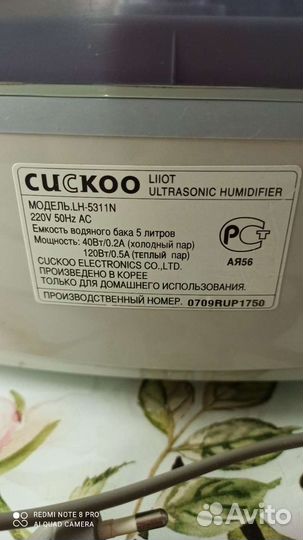 Увлажнитель воздуха