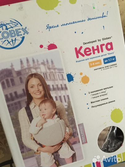 Кенгуру переноска