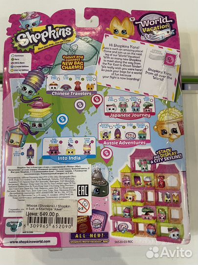 Игрушки Shopkins