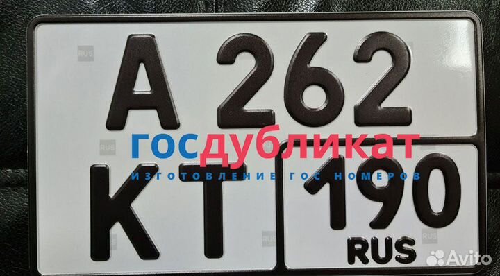 Изготовление гос номеров жирным шрифтом за 5 мин