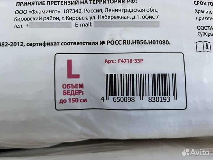 Памперсы для взрослых l 30 шт подгузники