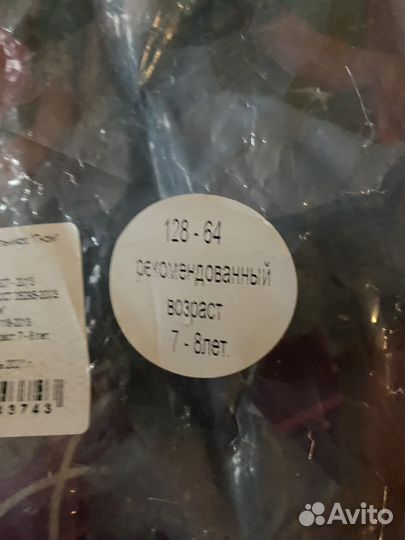 Костюм гнома на мальчика