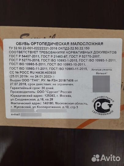 Орто Сандалии для девочки. 24размер