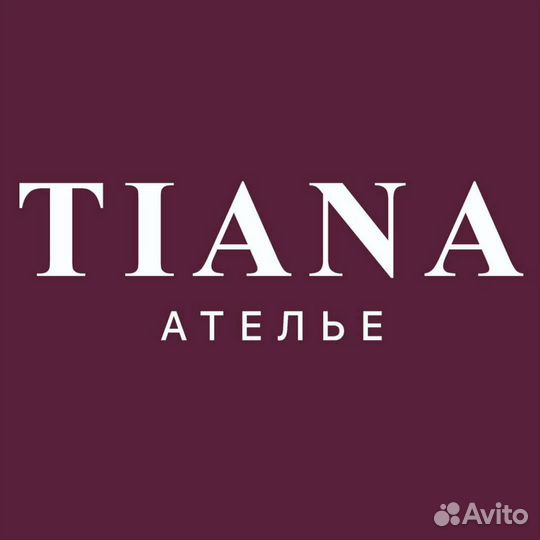 Портная