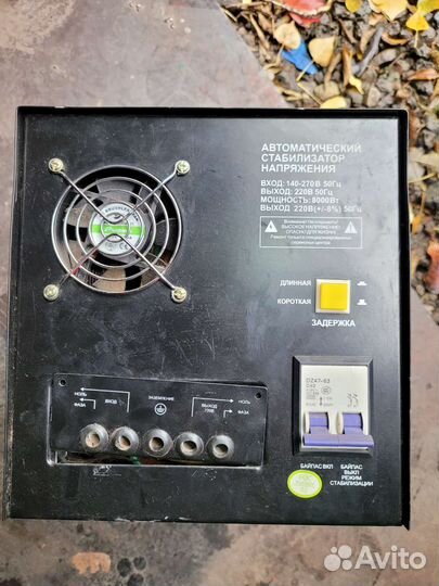 Стабилизатор напряжения 8000