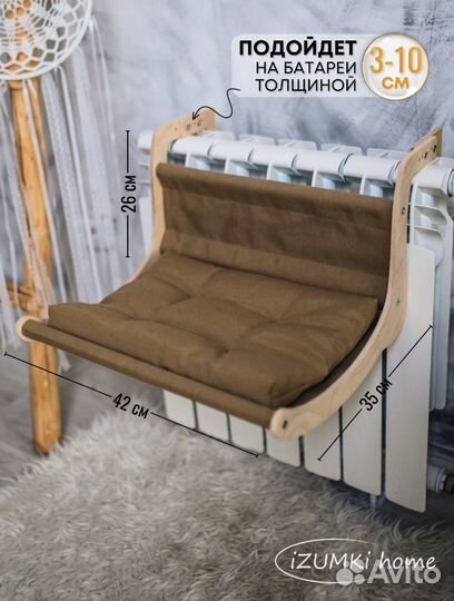 Гамак на батарею для кота)