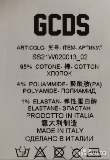 Боди gcds