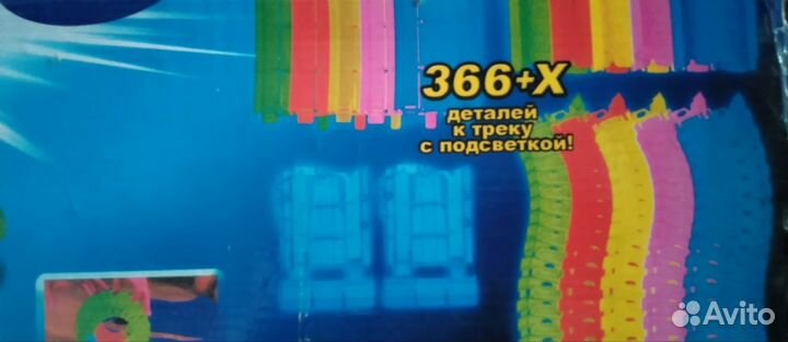 Гоночный трек