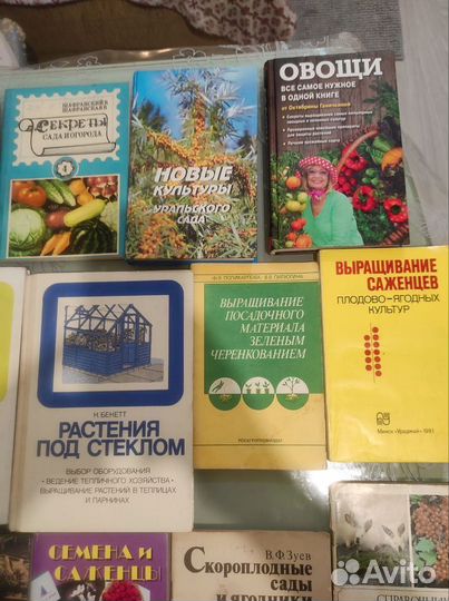 Книги по садаводству