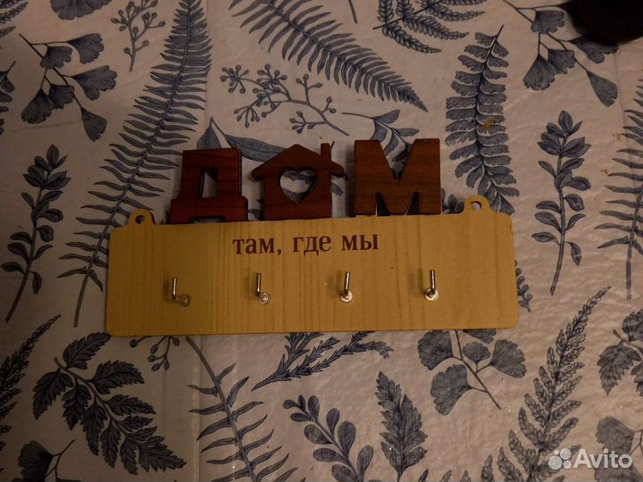 Ключница настенная