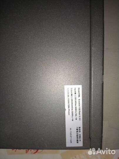 Источники бесперебойного питания