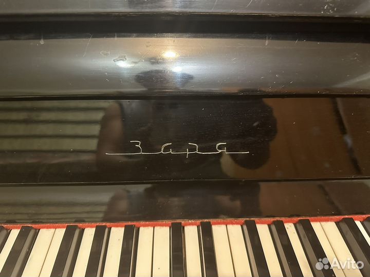 Пианино Заря