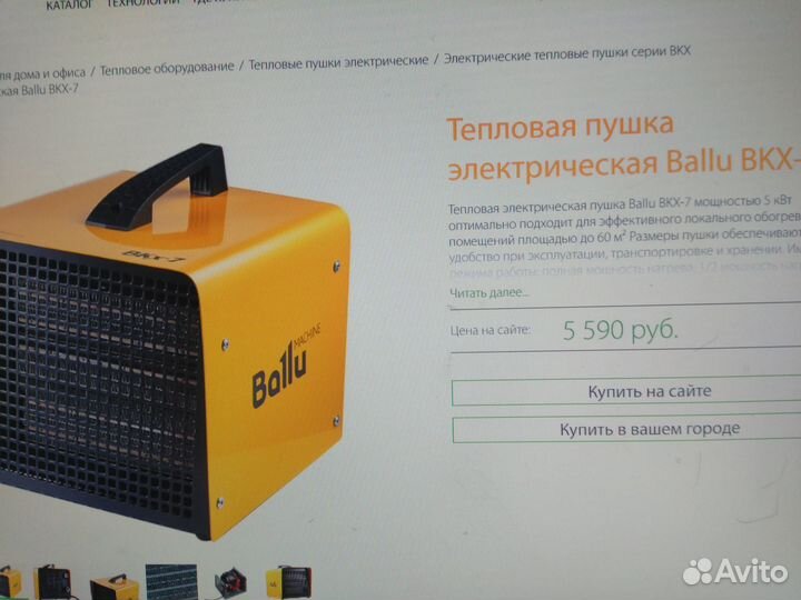 Обогреватель ballu-5000 вт
