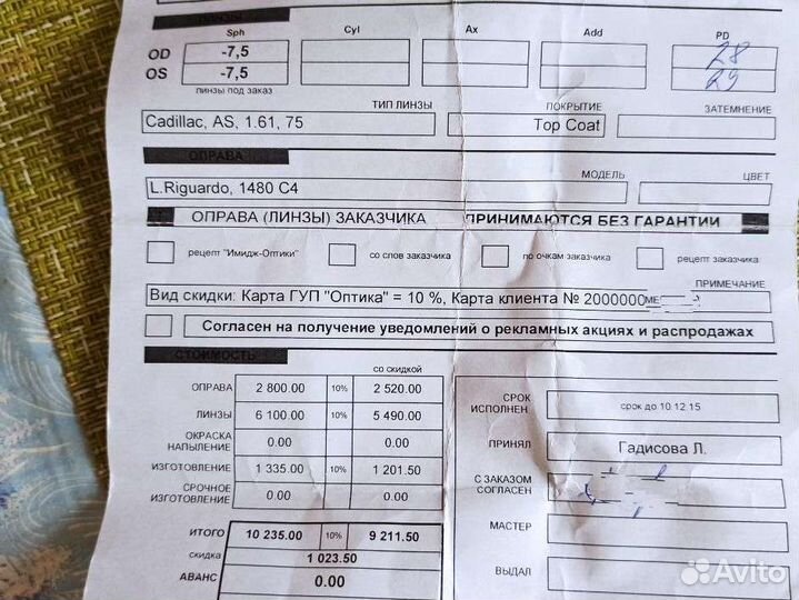 Очки с диоптриями женские -7.5