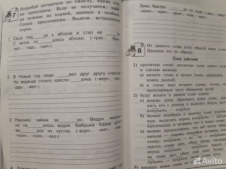 Русский язык 2 класс рабочая тетрадь