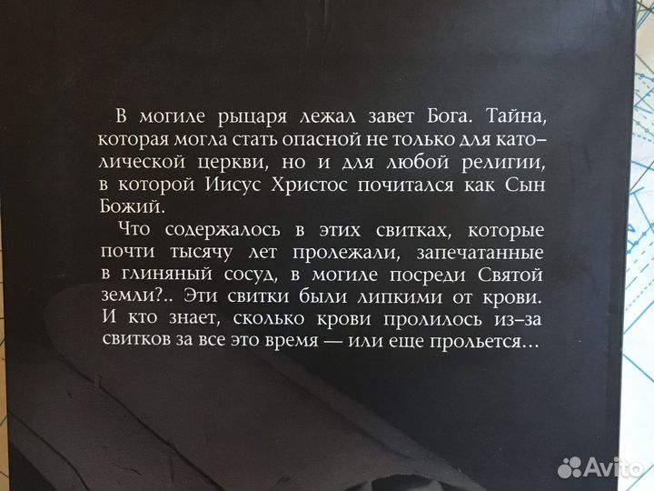 Завет Христа Ульрих Хефнер