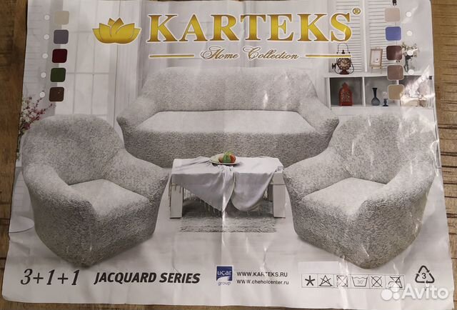 Покрывало на диван и кресла